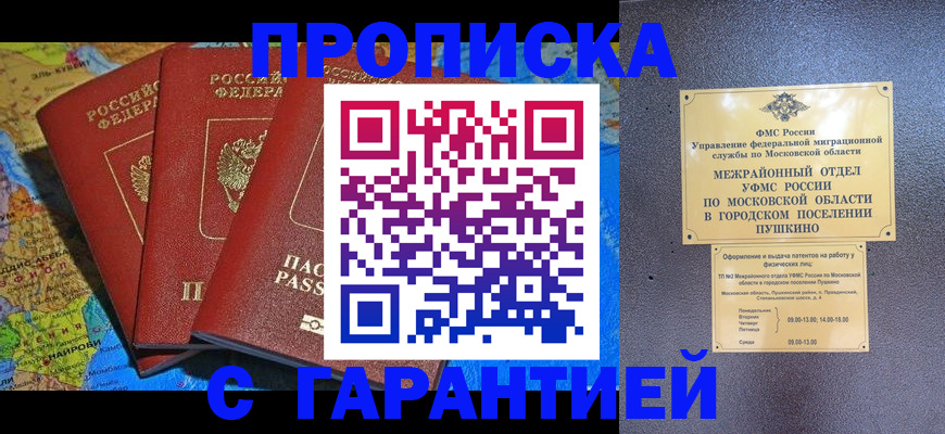 временная регистрация для школы в Каргополе