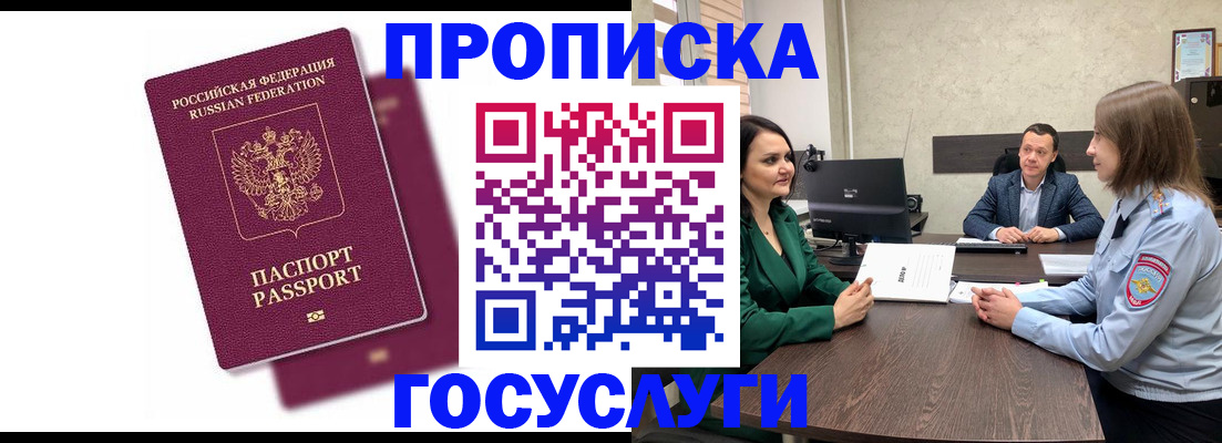 прописка регистрация в Каргополе