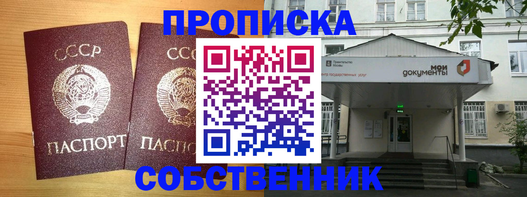 прописка законно в Каргополе