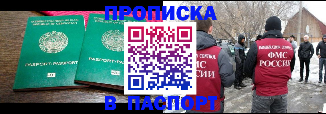 временная регистрация в квартире в Каргополе