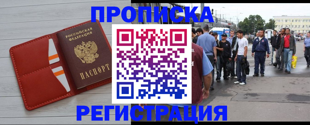 временная прописка в Каргополе