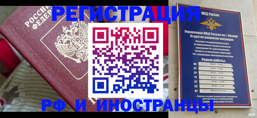 временная регистрация гарантия в Каргополе