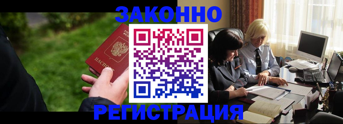 купить прописку в Каргополе
